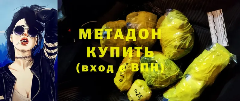 кракен ССЫЛКА  Инта  МЕТАДОН methadone  хочу наркоту 